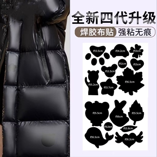 衣服贴羽绒服补丁贴补衣服破洞无痕修复贴布自粘标志布贴修补免缝