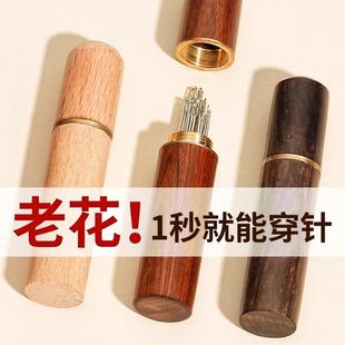 免穿针家用老人专用穿衣针缝衣盲人针开口被子衣服缝纫针