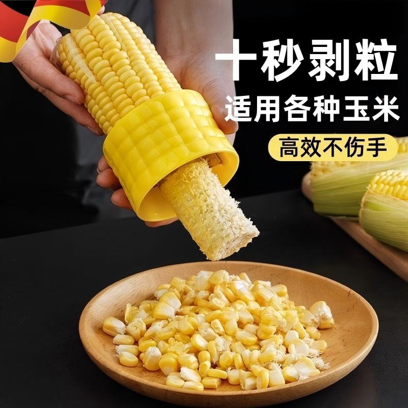 【爆款推荐】家用剥玉米神器