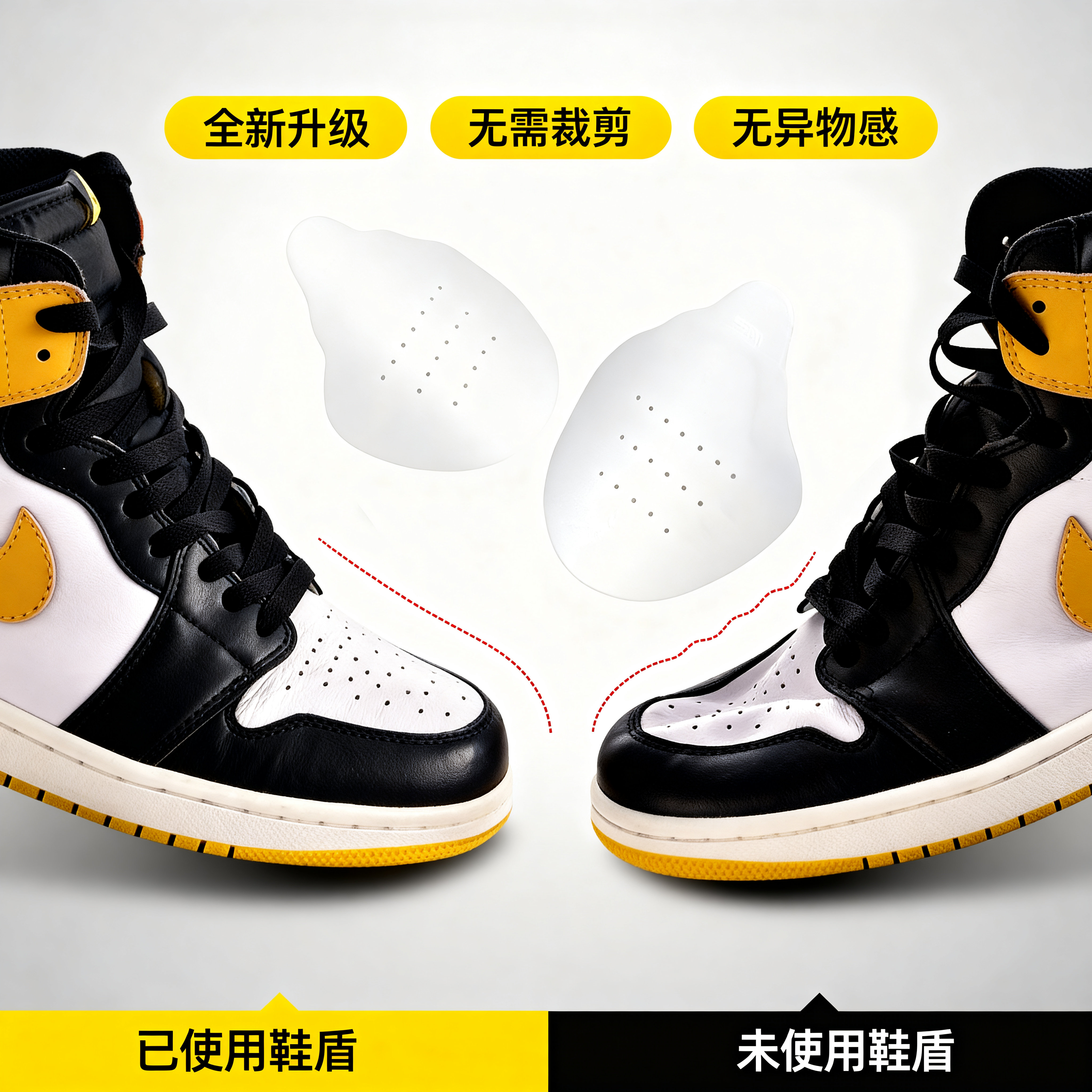 AJ鞋盾鞋撑aj1护盾防褶皱神器鞋头折痕dunk空军一号AF1多防皱通用