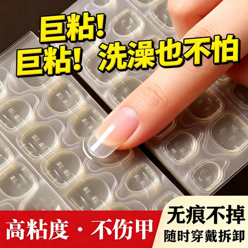 【热卖爆款】果冻胶美甲贴