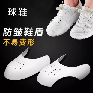 鞋盾aj1防皱空军一号aj11防折痕褶皱神器通用aj4鞋头护盾鞋子鞋撑