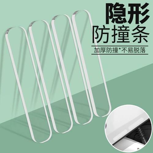 防撞胶条-活动价仅剩3单！