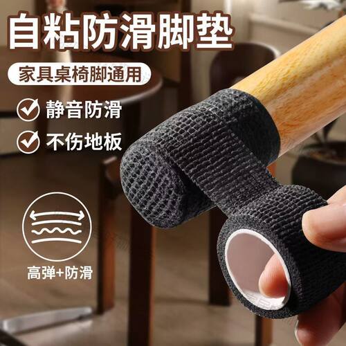 【热卖推荐】桌椅静音脚垫