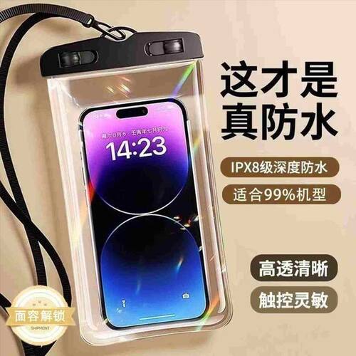 高透清晰触屏灵敏手机防水袋