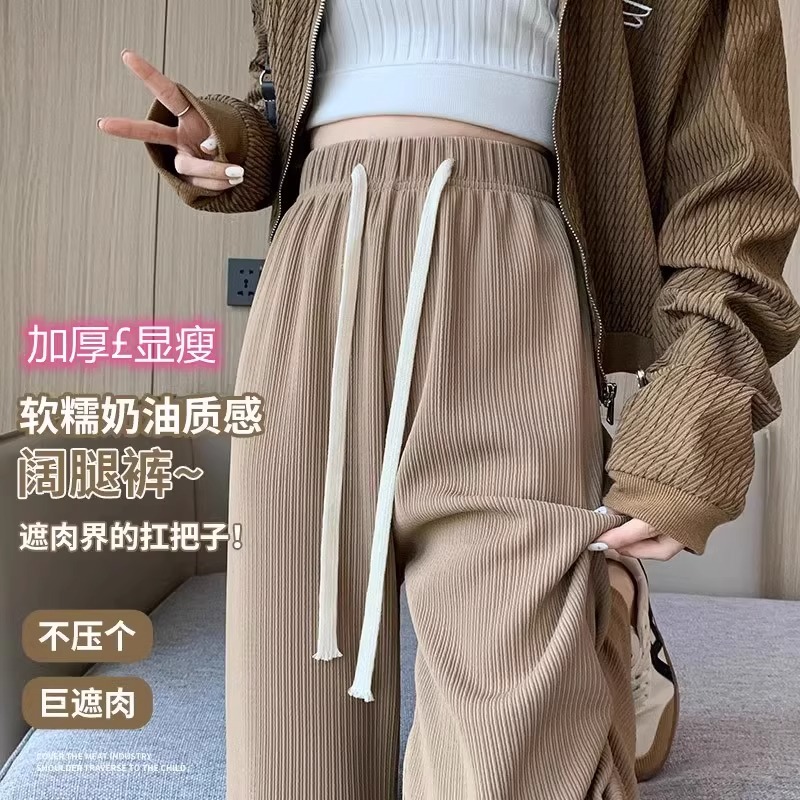 秋冬加厚云朵仙女垂感梨形阔腿裤2件