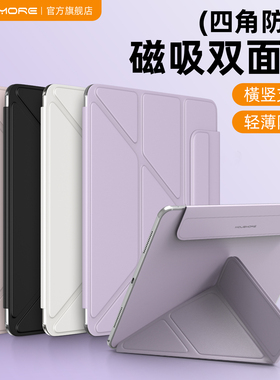 mousmore适用2025款M5苹果ipad air7玻纤6/5轻薄10.9防弯摔13第11代pro11寸支架平板保护壳Y横竖磁吸双面夹套