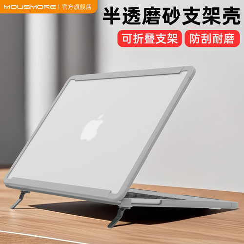 13.3轻薄全包轻薄磨砂可折叠支架