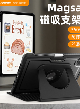 mousmore适用2026款M5苹果iPad pro 11寸13平板air8/7防摔6防弯magsafe磁吸360°支架保护壳皮革ipad11书本式