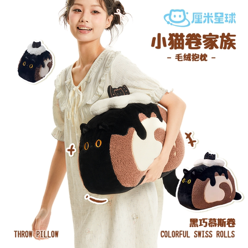 厘米星球可爱猫咪毛绒抱枕靠垫