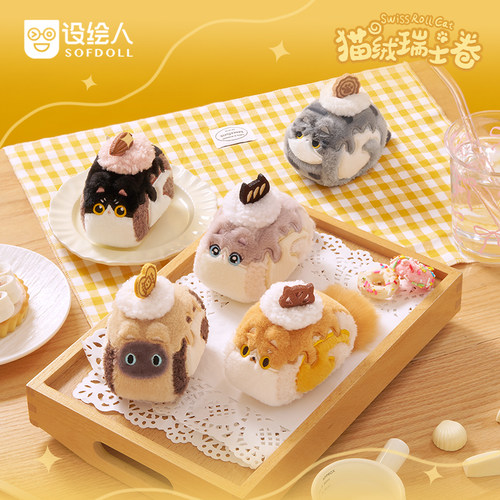 设绘人小猫卷新毛绒玩偶公仔挂件