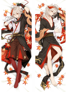 Genshin Impact Kaedehara Kazuha Cosplay Hugging Body Pillowc