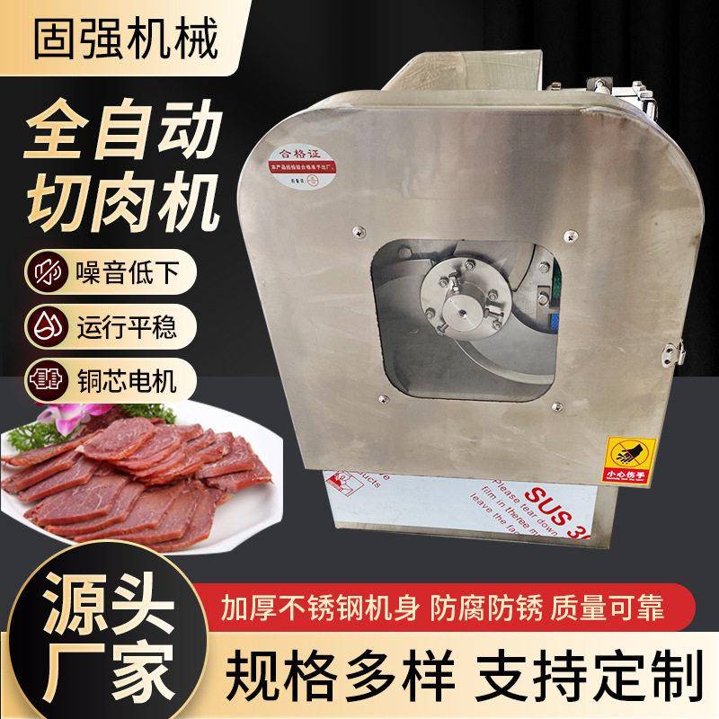 商用自动切片机不锈钢小型切肉机台式五花肉肝火腿肠熟肉切片机