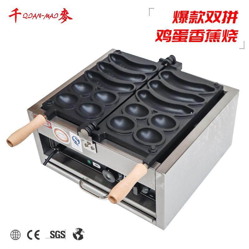 微笑鸡蛋仔机器双拼香蕉烧机器网红小吃笑脸鸡蛋仔+香蕉烧,清洗/食品/商业设备,烘焙设备,淘宝优惠券,粉丝福利购,淘宝优惠卷