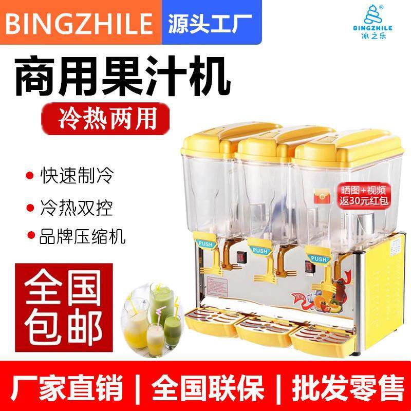 商用果汁机PL-234TM/351双缸三缸多功能奶茶店冷热饮料机,厨房电器,商用冰淇淋/甜筒/雪糕机,淘宝优惠券,粉丝福利购,淘宝优惠卷