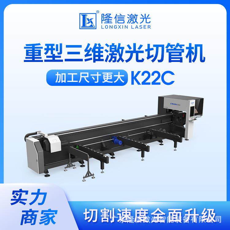 K22C激光切割机自动上料金属圆管方管异型管双卡盘激光切管机