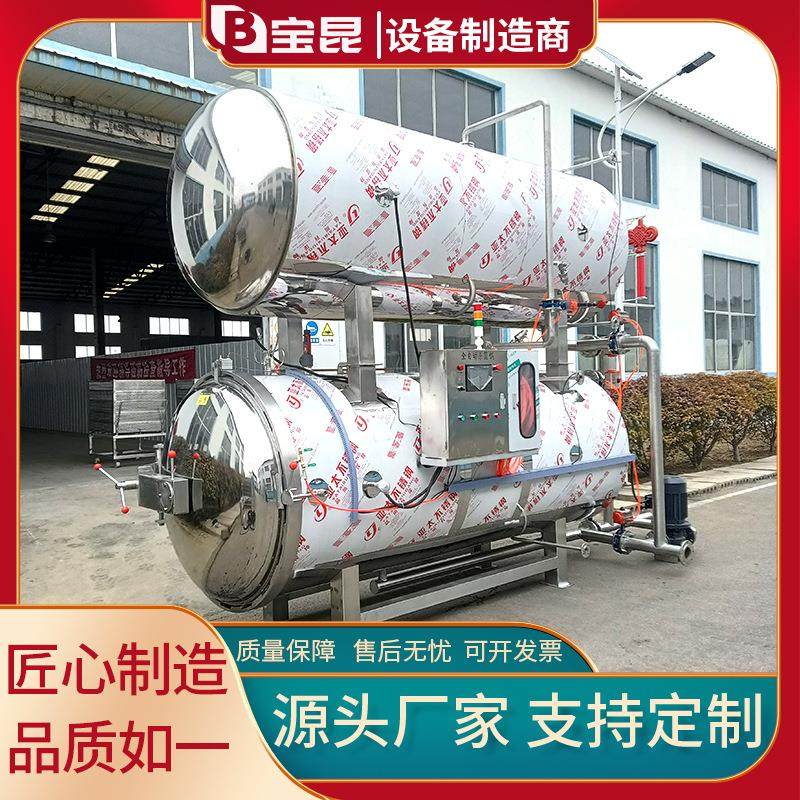 瓶装燕窝喷淋式杀菌设备梅菜扣肉双层杀菌锅全自动高压蒸汽杀菌,机械设备,消毒灭菌设备,淘宝优惠券,粉丝福利购,淘宝优惠卷