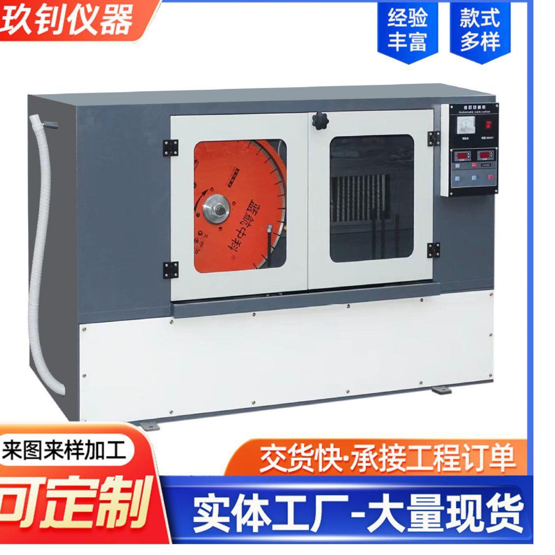 厂家直营DQ-4型自动岩石锯石机混凝土试件切割机