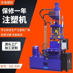 SZL 机械注塑机高速电脑控制质量保障高精密注塑机械设备 6g立式