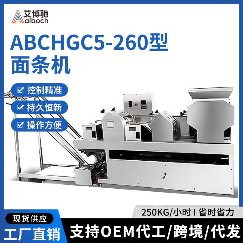 艾博驰面条机挂面机湿面爬杆多功能商用压面机叠皮一体化鲜湿面条