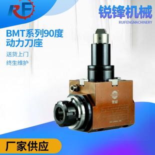 佛山厂家车铣复合机配件BMT5590°动力刀座端面铣削动力头