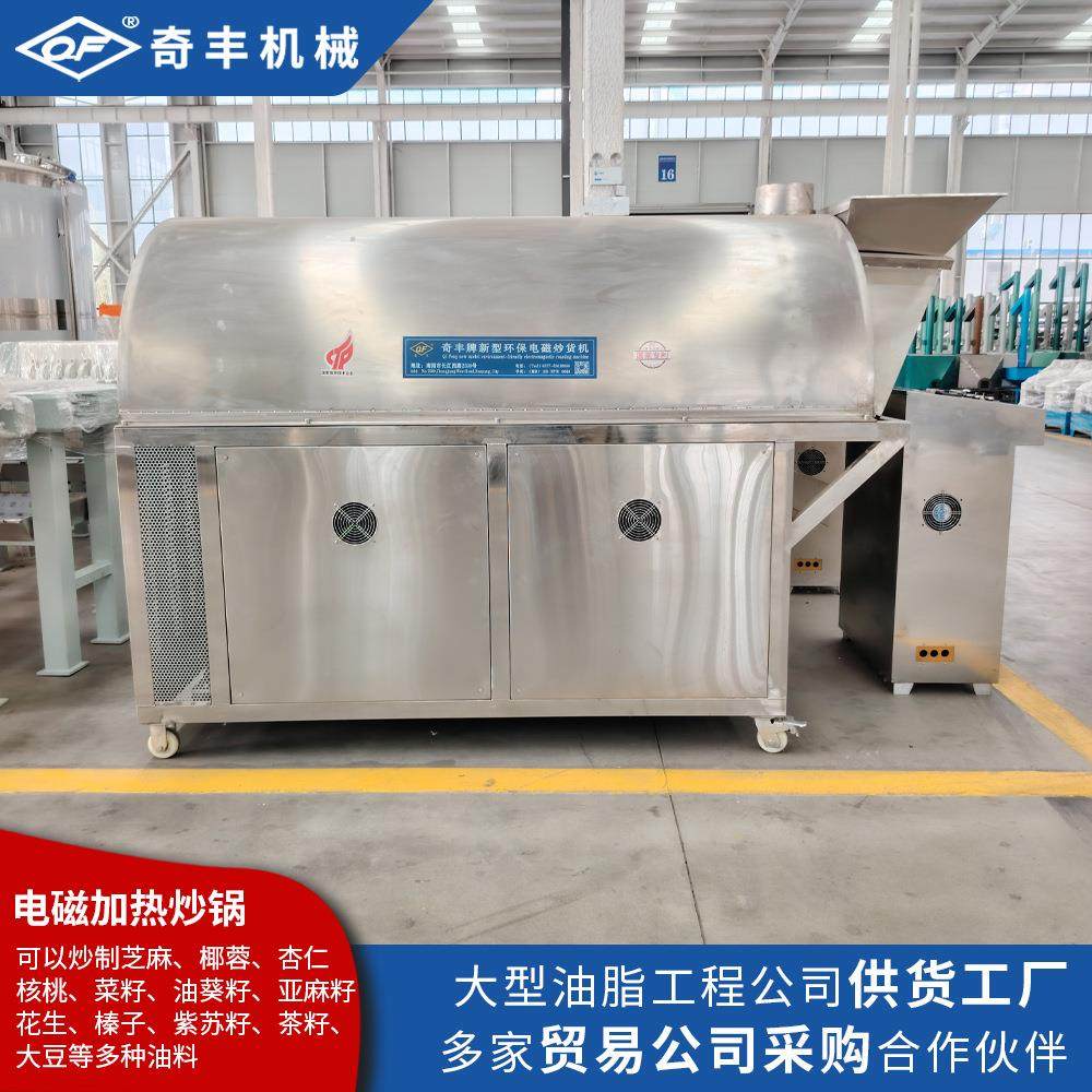 电磁加热炒货机不锈钢全自动炒料机厂家直销菜籽花生电磁炒货机,清洗/食品/商业设备,休闲食品加工设备,淘宝优惠券,粉丝福利购,淘宝优惠卷