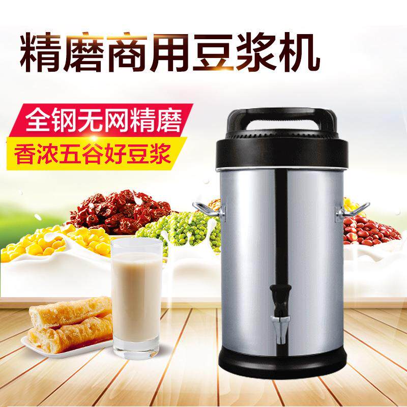 现磨豆浆机10L商用全自动现磨五谷米糊机不锈钢大容量早餐店食堂