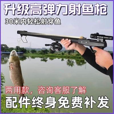德国潜水射鱼枪射鱼神器高精度鱼叉打鱼弹弓捕鱼杆全自动打鱼竿枪
