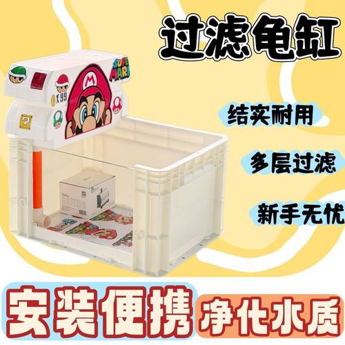 可视乌龟缸玻璃周转箱过滤龟缸diy养龟发色盒生态龟缸生态龟缸