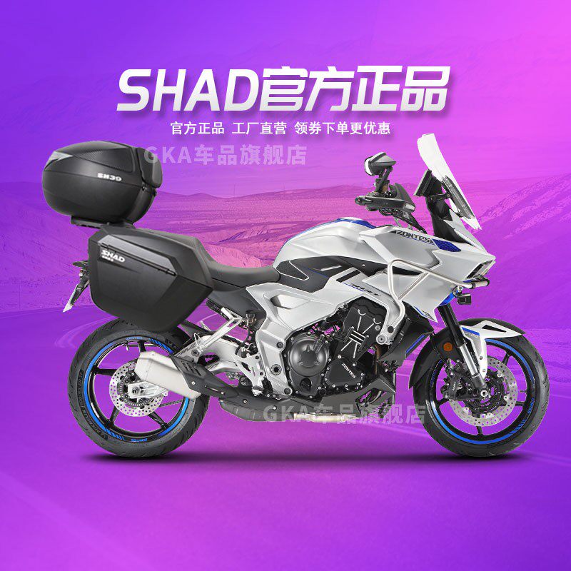 夏德适用于升仕703T夏德边箱尾箱SHAD进口边架边箱三箱机车支架