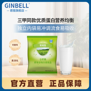 君蓓匀浆膳常规型即食谷物食品鼻饲管饲营养代餐50g 10营养补充