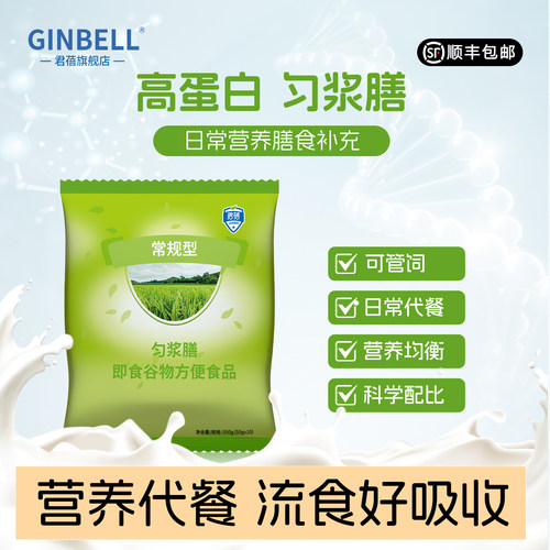 君蓓匀浆膳常规即食谷物代餐食品