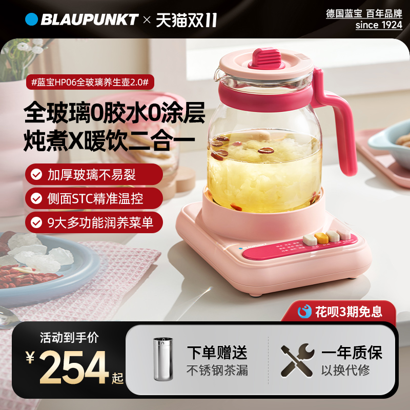 蓝宝全玻璃养生壶办公室小型纯玻璃花茶壶家用烧水壶防糊底防溢出