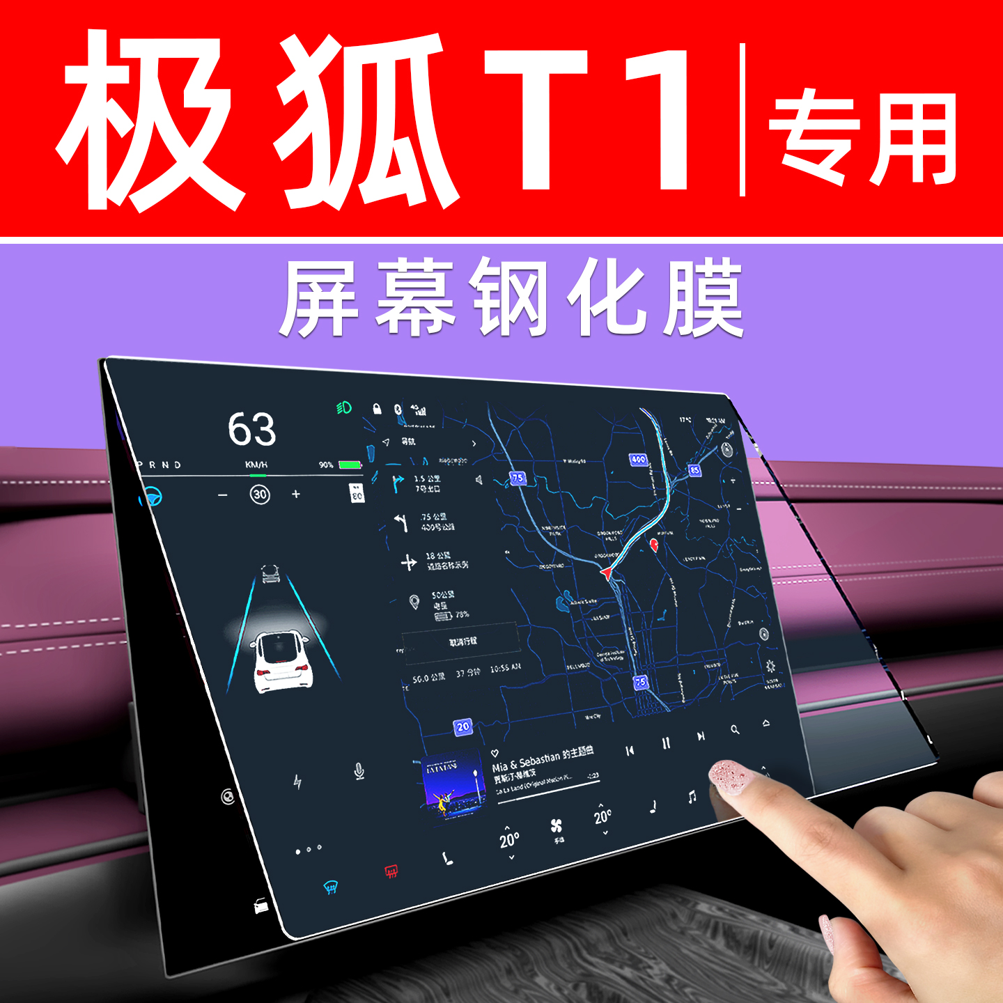 极狐T1屏幕钢化膜【贴坏包赔】