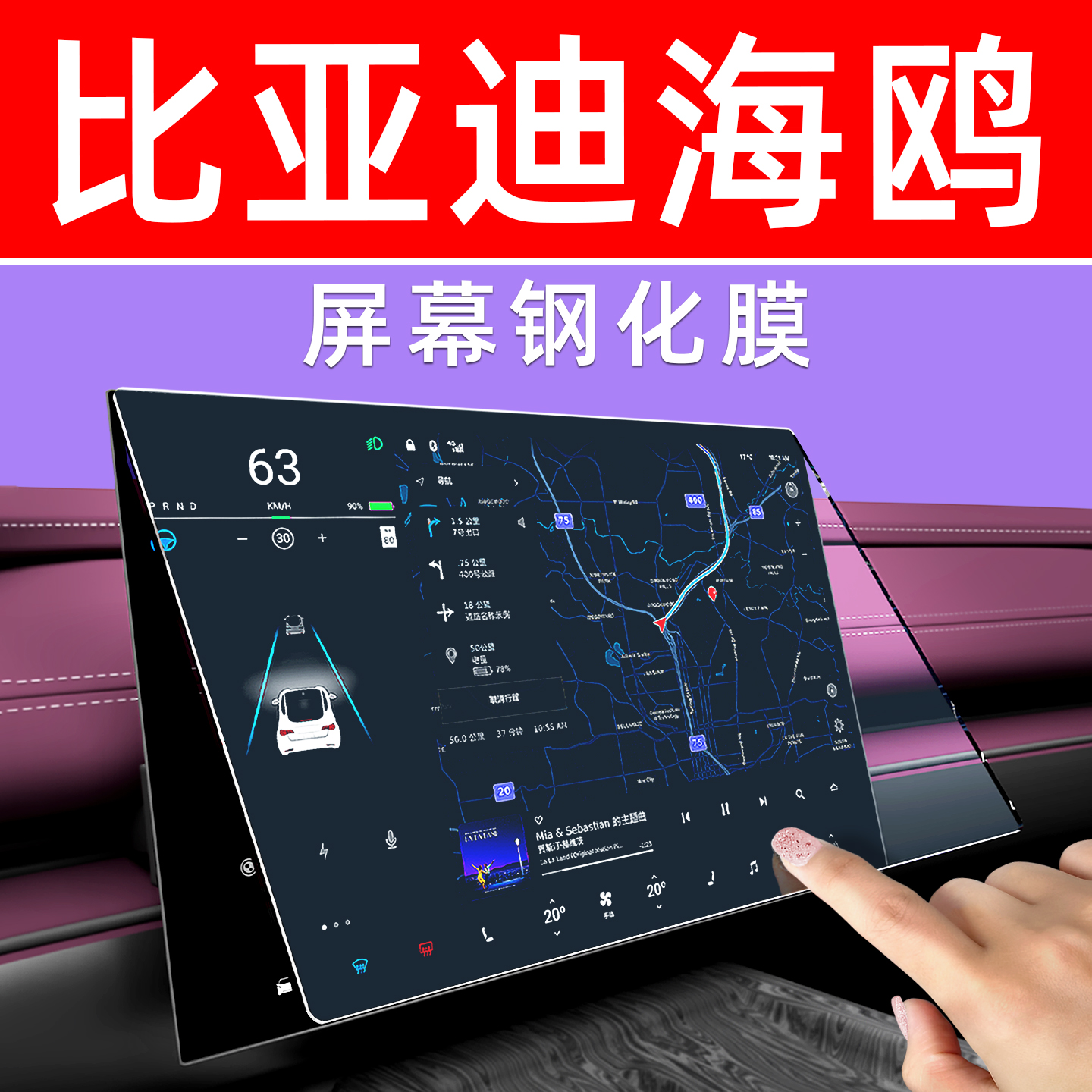 海鸥屏幕钢化膜【贴换包赔】