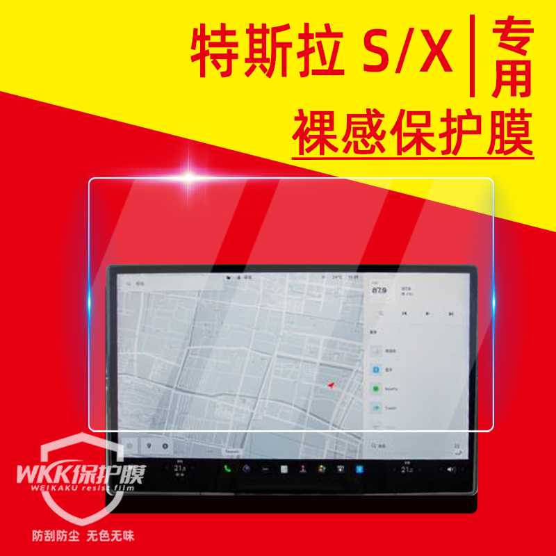 特斯拉ModelX钢化膜防爱车刮擦