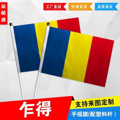 乍得手摇旗7号8小国运动