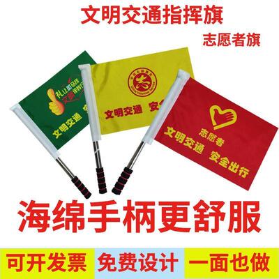 志愿者文明交通旗指引督导