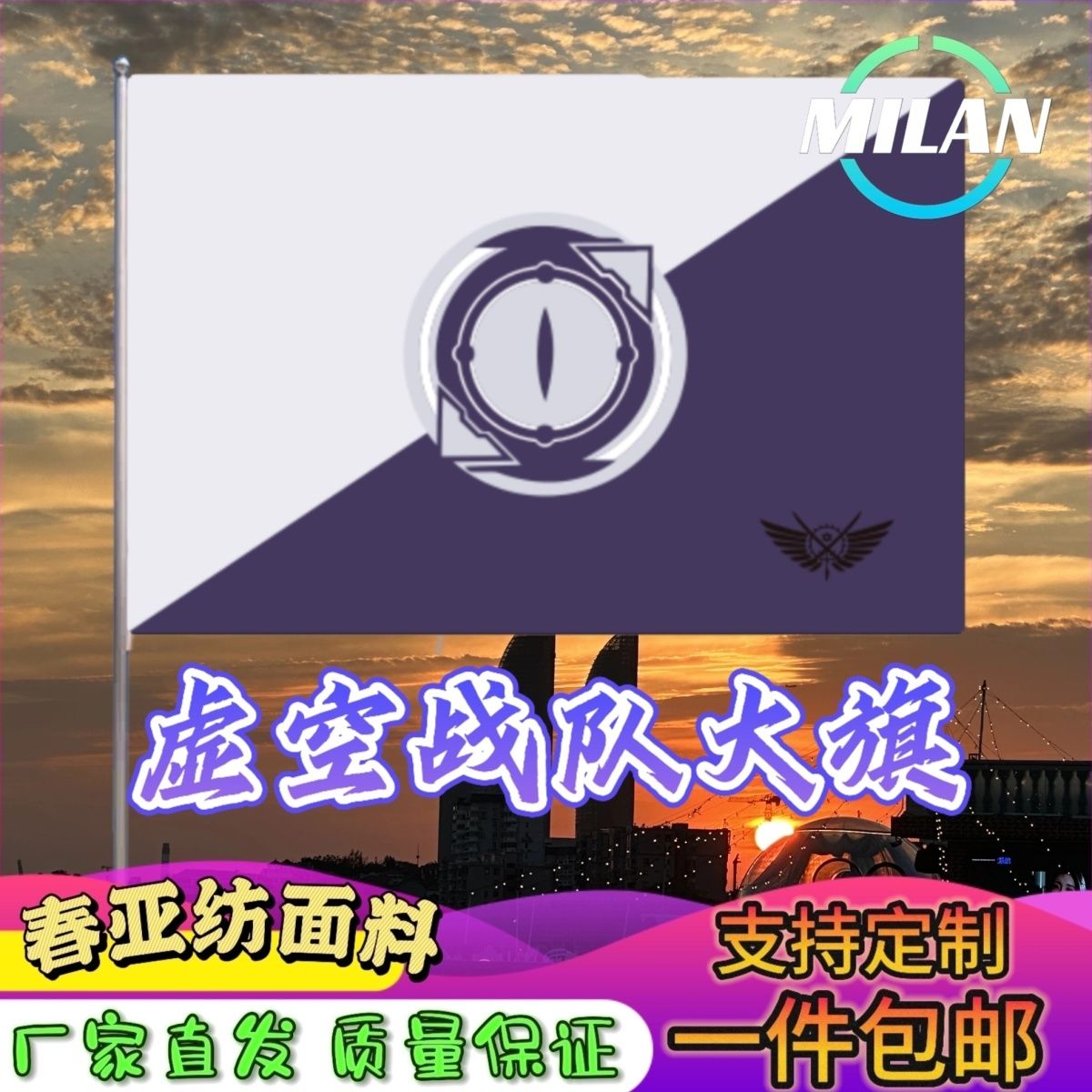 全职高手应援队旗cos虚空战队大旗兴欣蓝雨百花霸图嘉世队旗定制