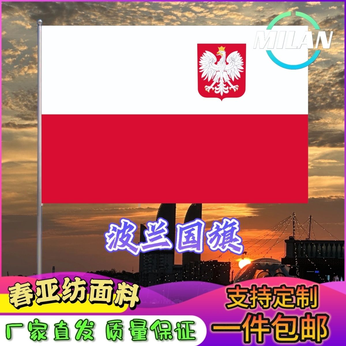 波兰国旗尺寸2345678号波兰手摇旗世界国旗中美英法德国俄罗斯旗