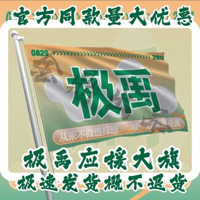 极禹应援大旗CP张泽饭制TF