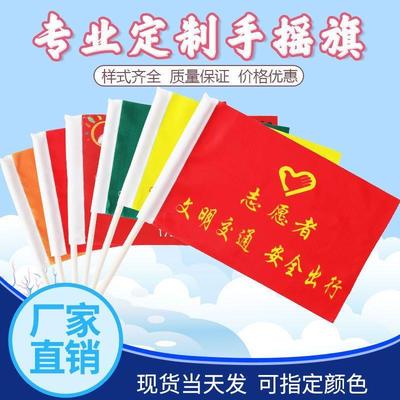 志愿者小红旗交通文明指挥