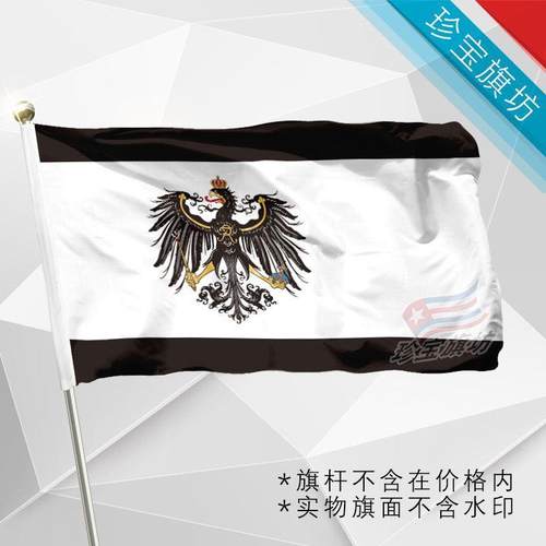 正品普鲁士国旗王cospla