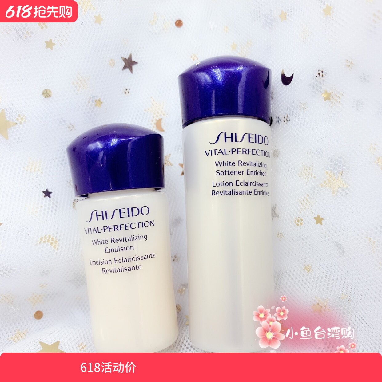 资生堂悦薇水乳小样清爽型亮肤乳15ml亮肤水25ml滋润型