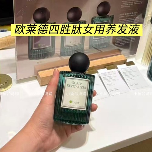台湾欧莱德O'right四胜肽女用香水养发液90ml调理头皮滋养清爽