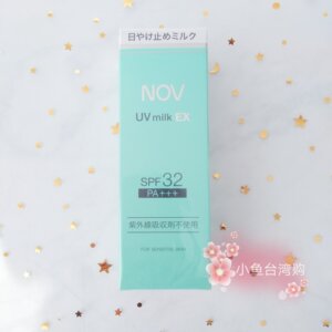 现货 NOV/娜芙防晒隔离霜SPF32 35g 纯物理不假白 无酒精敏感肌用