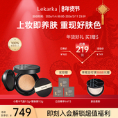 气垫粉底液遮瑕持久保湿 Lekarka乐卡卡 小熨斗 抗皱细腻不脱妆