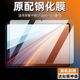 适用于荣耀平板GT2pro钢化膜全屏CHG W60全屏高清12.5英寸gt2pro抗蓝光护眼防摔爆防指纹电脑屏幕玻璃保护膜