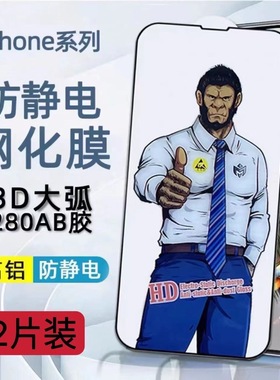 适用于苹果6/7/8钢化膜iPhone6s手机膜猩猩iPhone全屏覆盖6plus防尘网6splus防偷窥7Plus高清透明保护贴膜