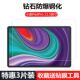 适用联想小新padpro钢化膜TB J706F平板保护贴11.5寸全屏覆盖高清抗蓝光护眼防指纹防摔电脑屏幕玻璃保护贴膜
